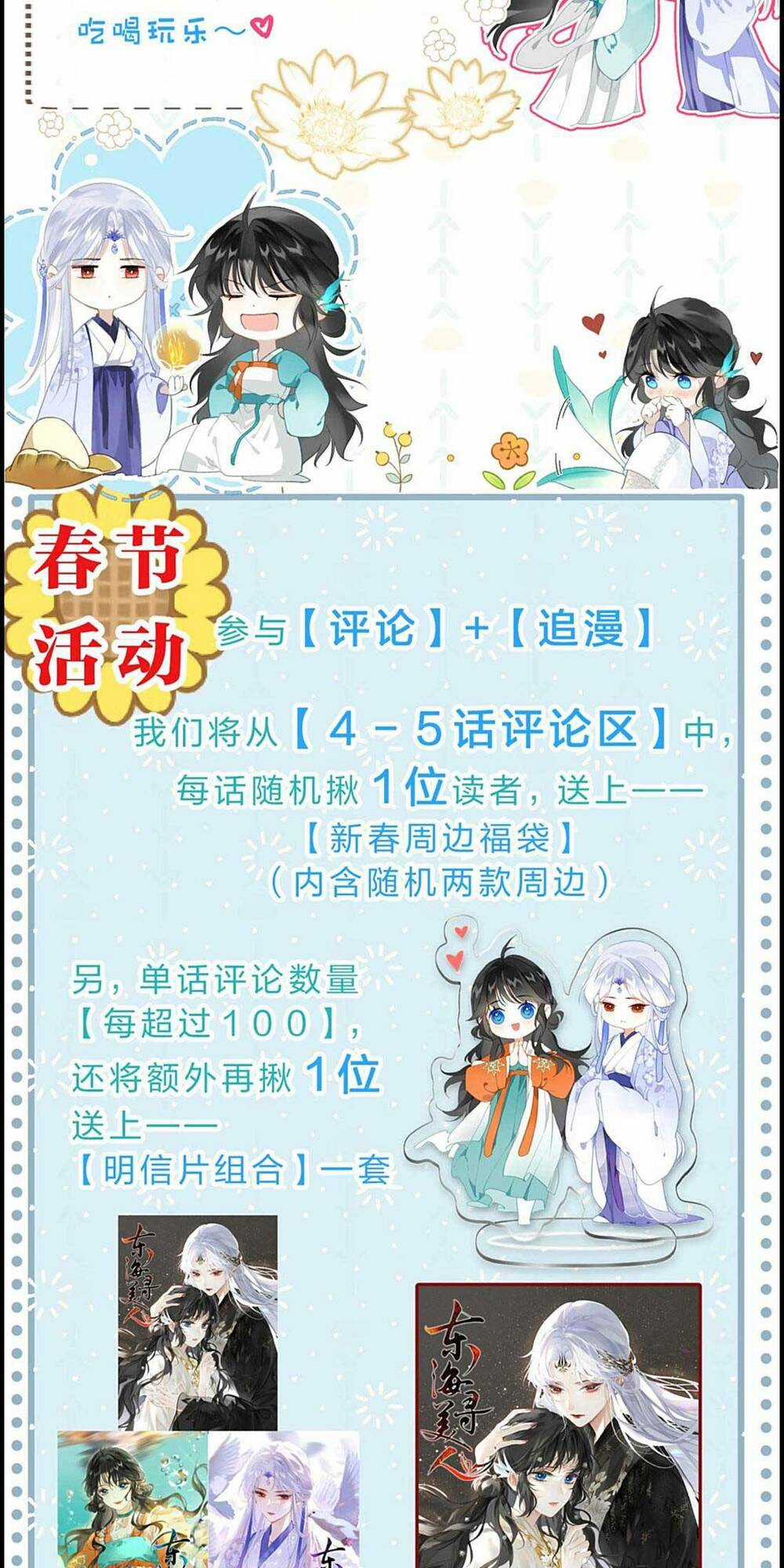 Đến Đông Hải Tìm Mỹ Nhân Chapter 4 trang 39