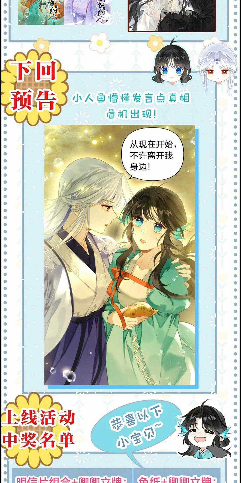 Đến Đông Hải Tìm Mỹ Nhân Chapter 4 trang 40