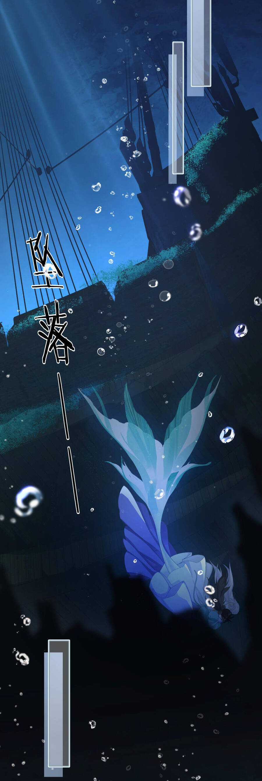 Đến Đông Hải Tìm Mỹ Nhân Chapter 5.2 trang 7