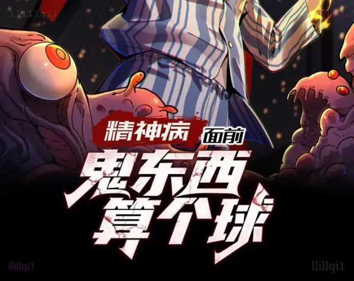 Đến Ma Quỷ Còn Sợ Tâm Thần Chương 156 trang 3