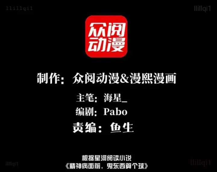 Đến Ma Quỷ Còn Sợ Tâm Thần Chương 156 trang 4