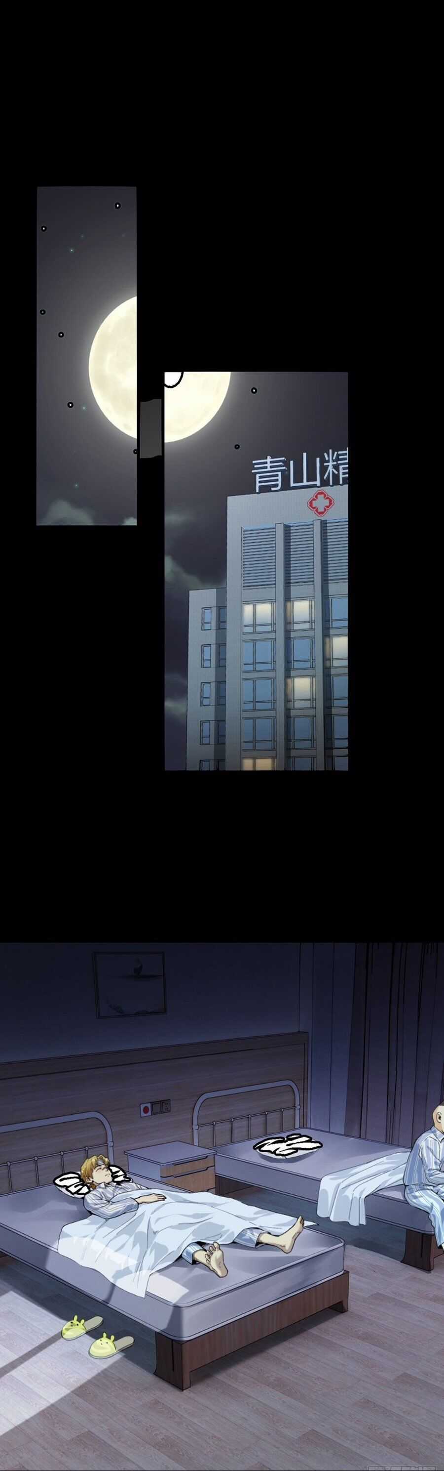 Đến Ma Quỷ Còn Sợ Tâm Thần Chương 2 trang 15