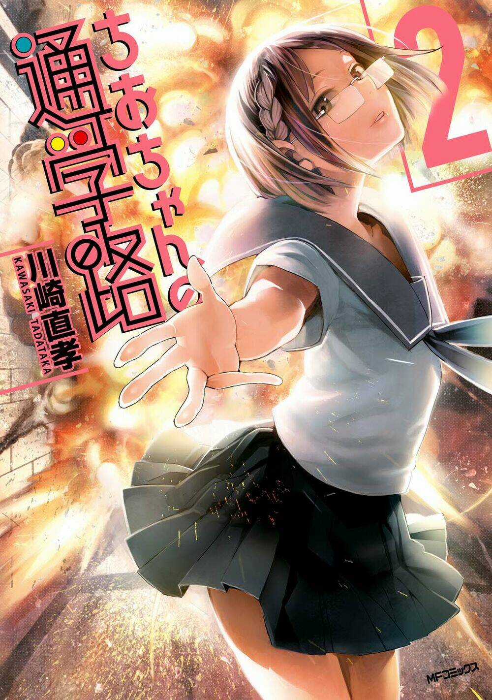 Đến Trường Thật Gian Khổ Chapter 6 trang 2