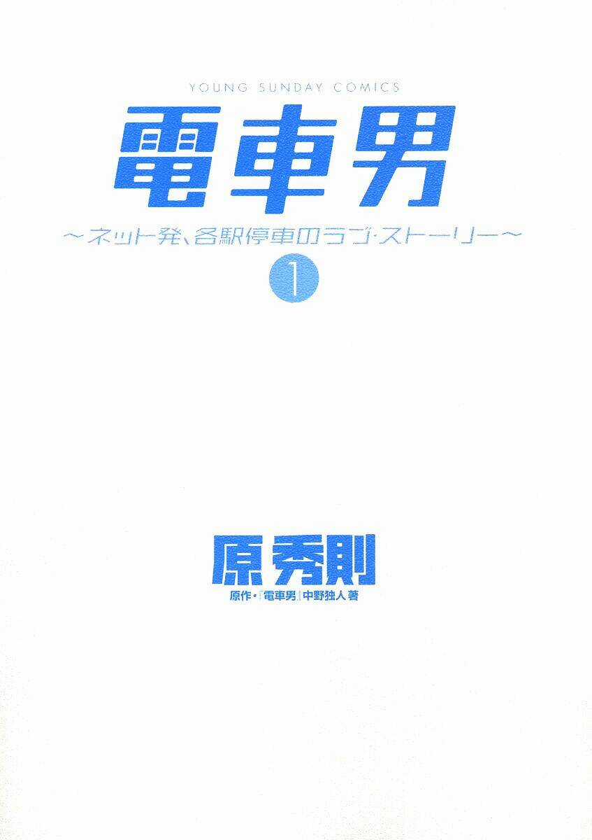 Densha Otoko Chapter 1 trang 3