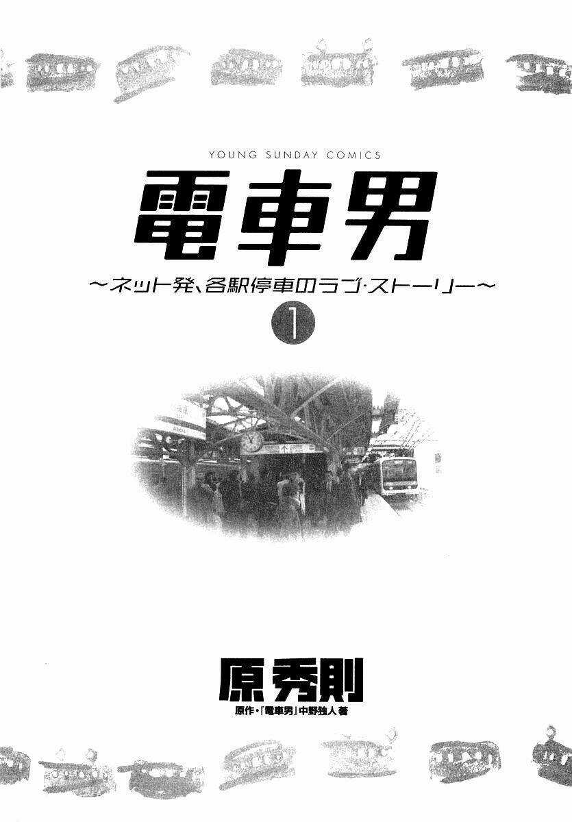 Densha Otoko Chapter 1 trang 4