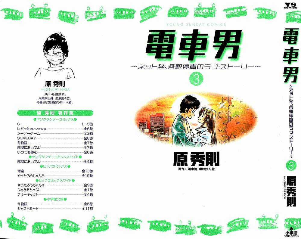 Densha Otoko Chapter 19 trang 3