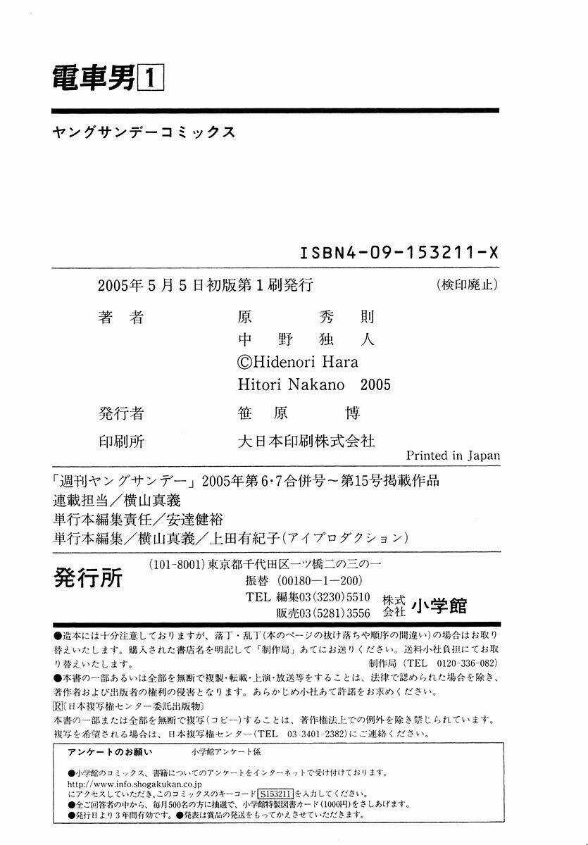 Densha Otoko Chapter 9 trang 21