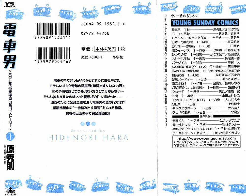 Densha Otoko Chapter 9 trang 24