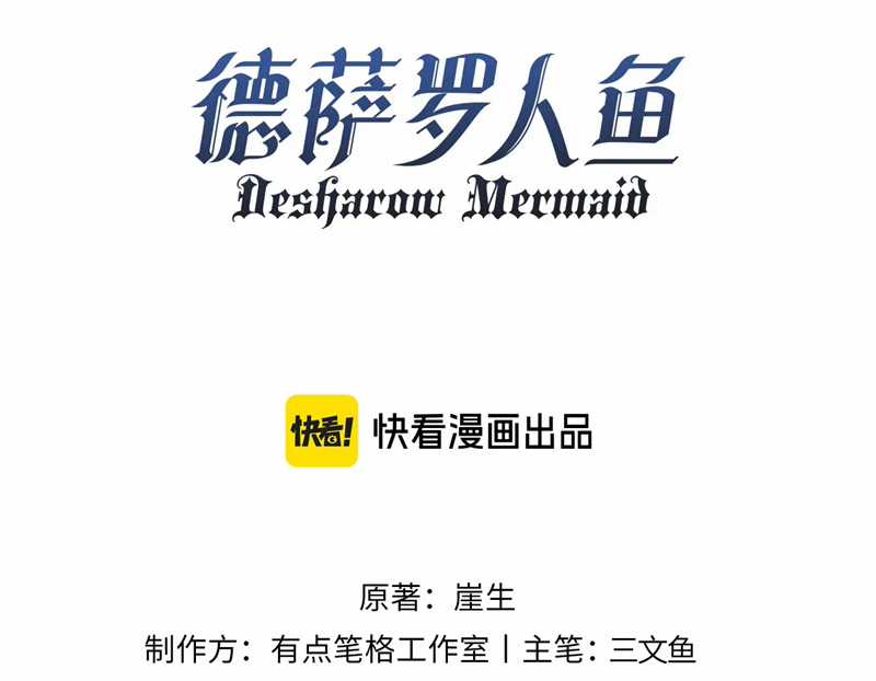 Desharow Nhân Ngư Chapter 22 trang 2