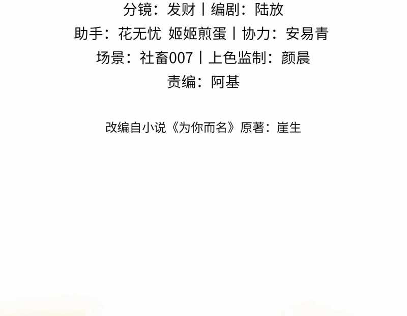 Desharow Nhân Ngư Chapter 22 trang 3