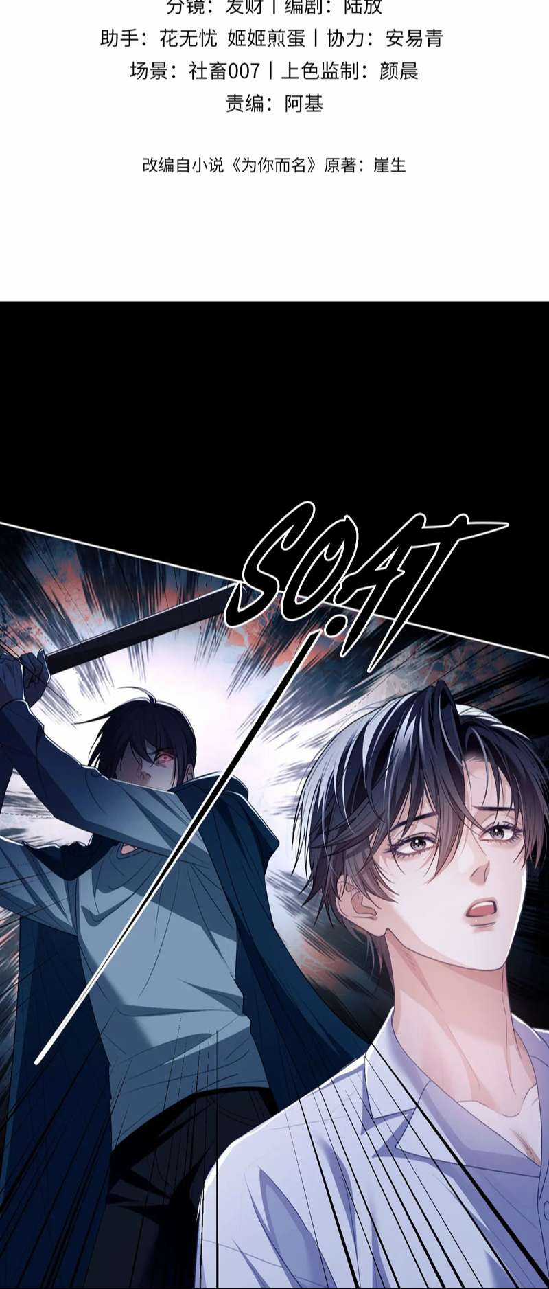 Desharow Nhân Ngư Chapter 24 trang 1