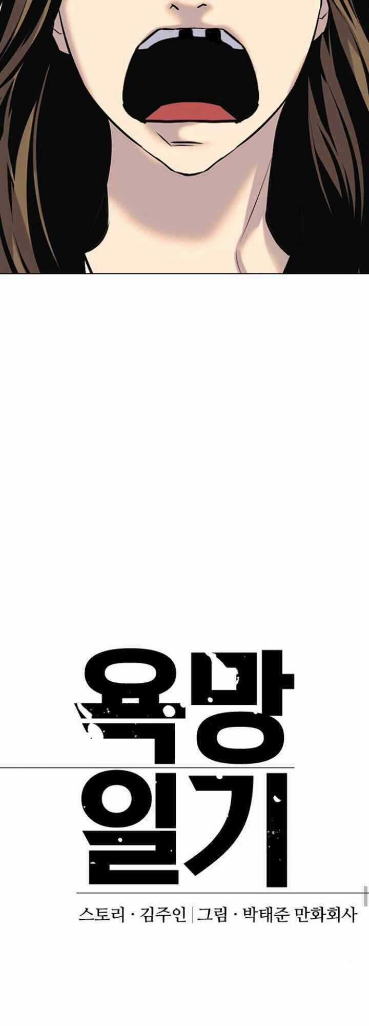 Desire Diary Chapter 10 trang 23