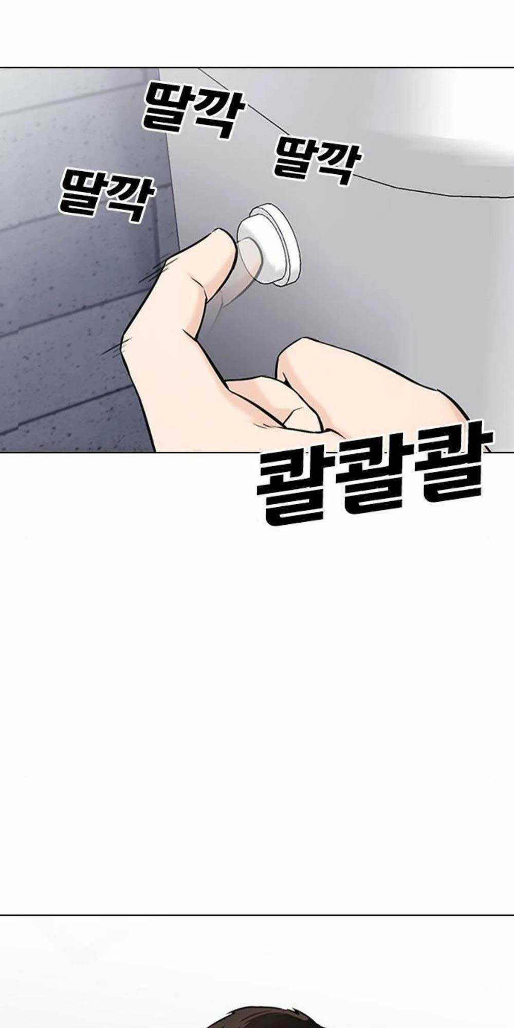 Desire Diary Chapter 17 trang 108