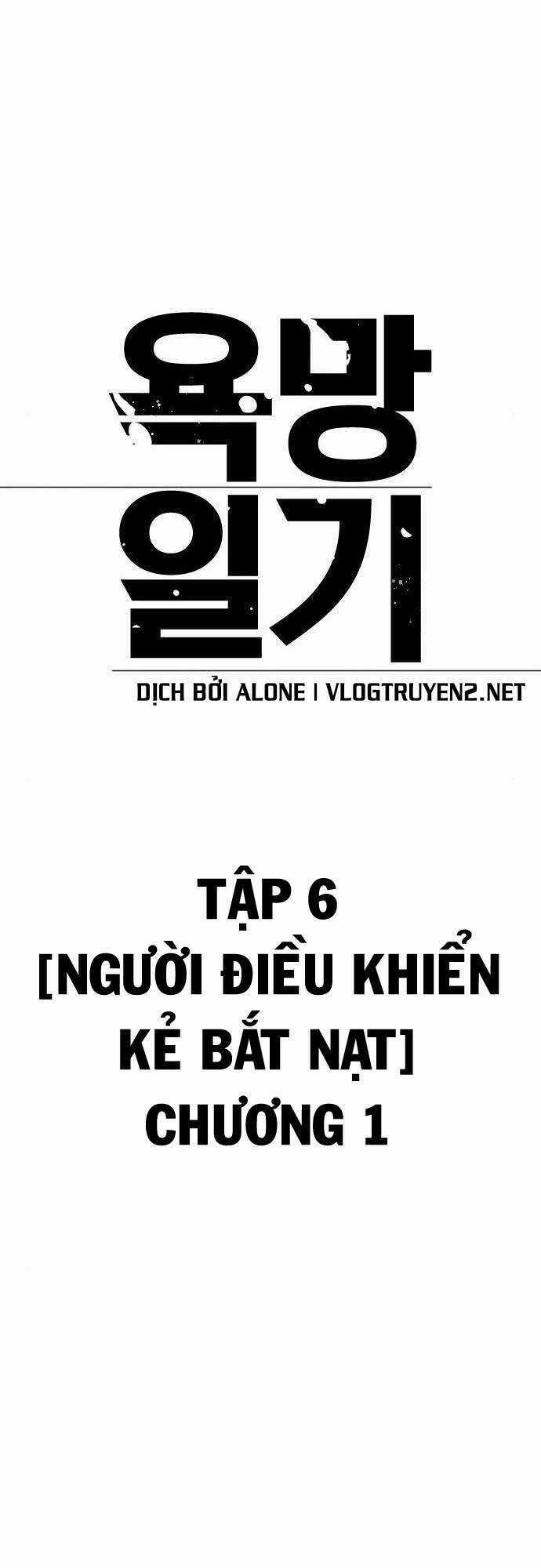 Desire Diary Chapter 21 trang 60