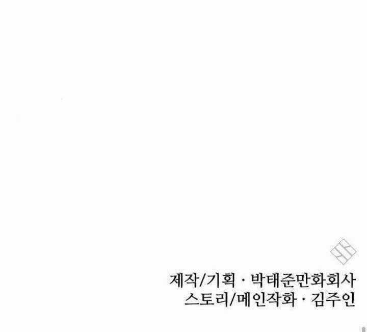 Desire Diary Chapter 9 trang 117