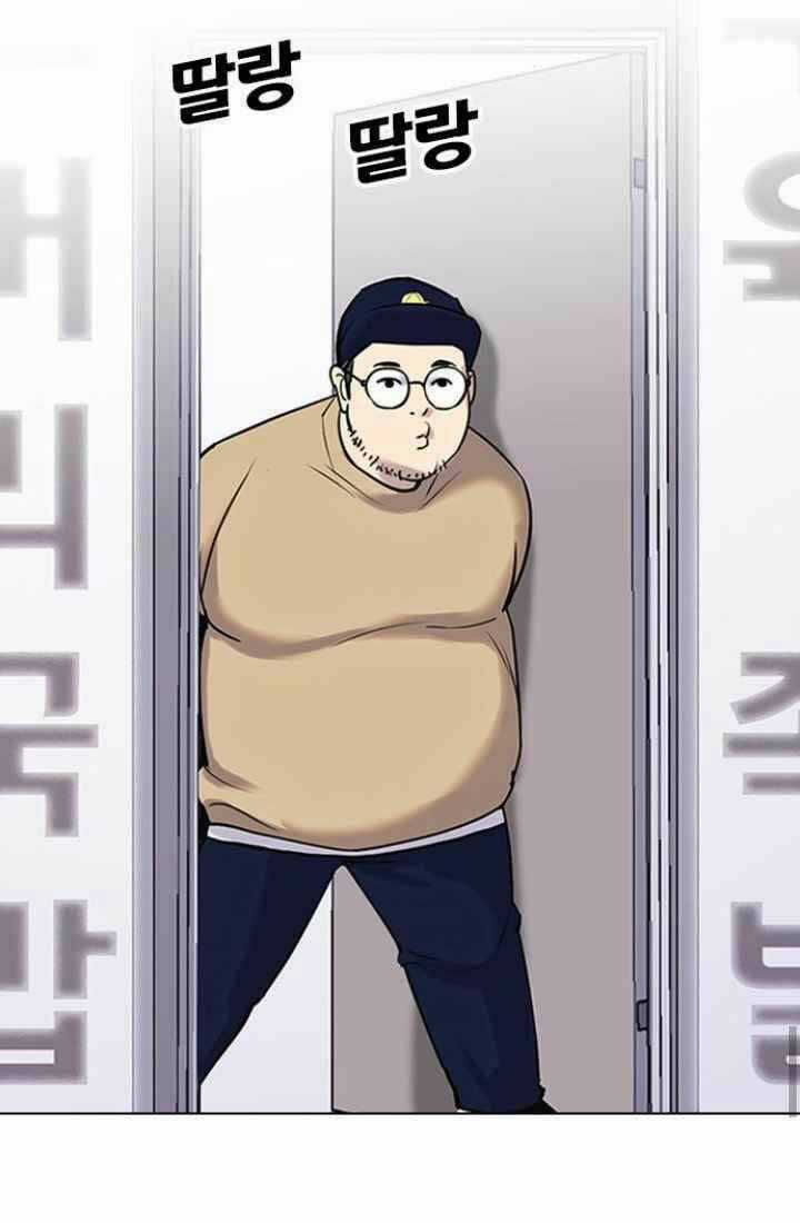 Desire Diary Chapter 9 trang 89