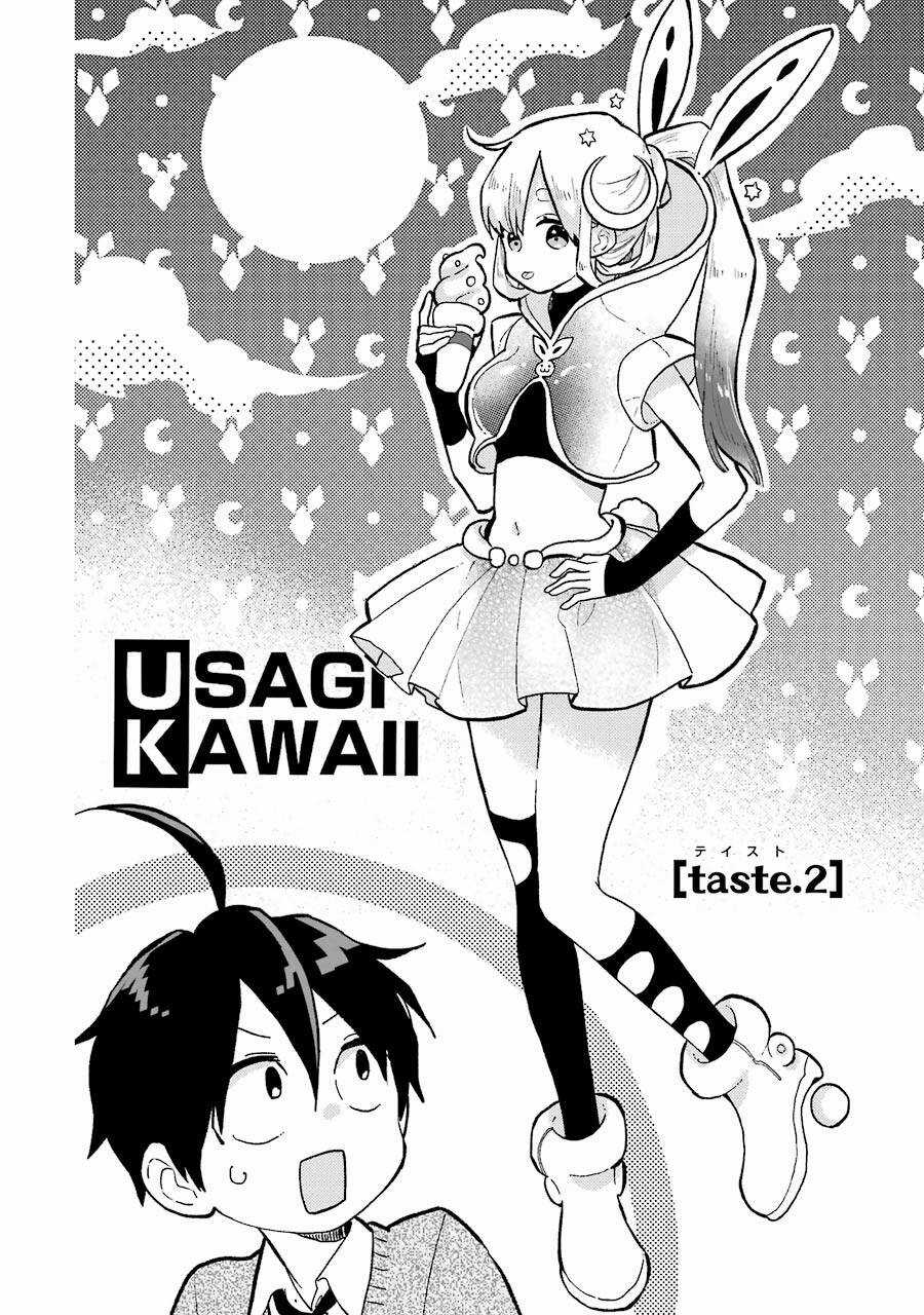 Destined To Be Eaten Within A Year By The Predacious Heroine Chapter 2 trang 2