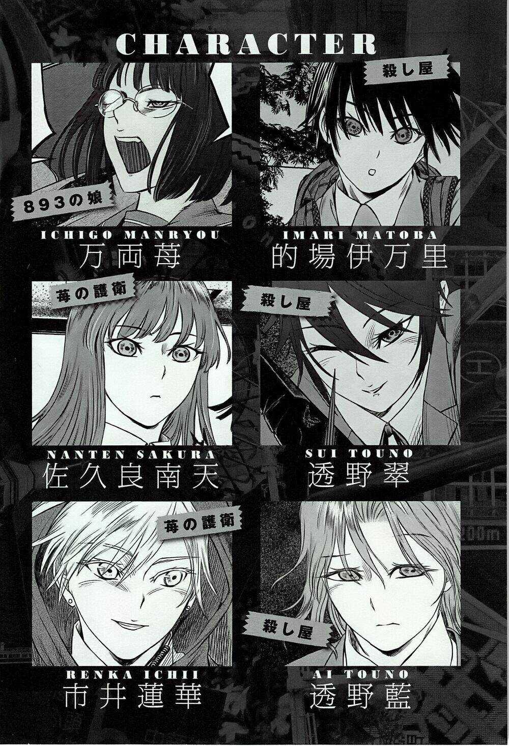 Destro 246 Chapter 14 trang 6