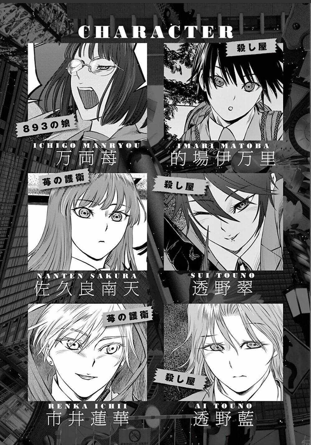 Destro 246 Chapter 21 trang 4