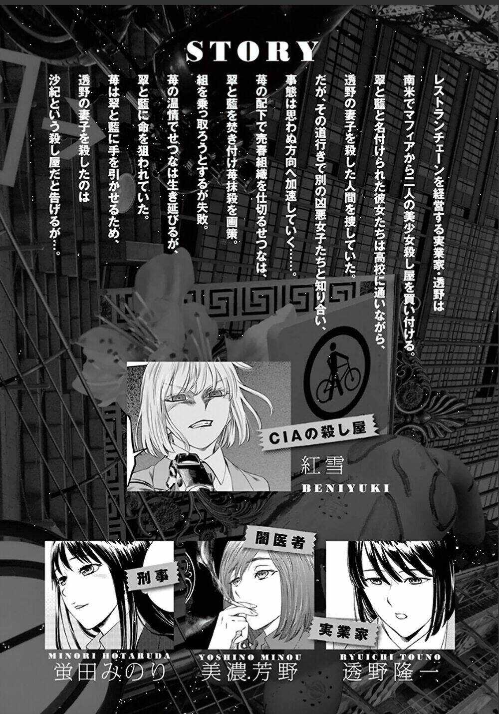 Destro 246 Chapter 21 trang 5