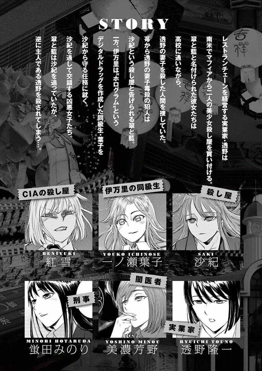 Destro 246 Chapter 28 trang 5