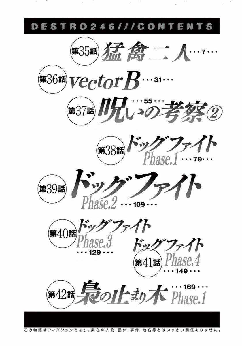 Destro 246 Chapter 35 trang 4