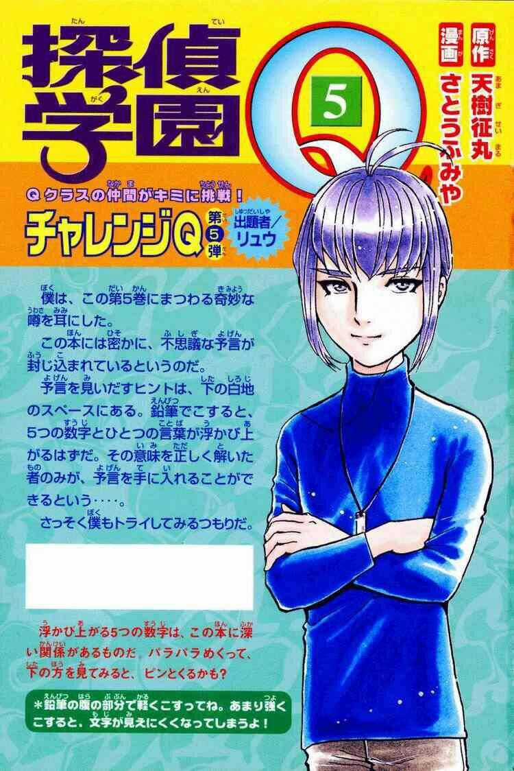 Detective Academy Q Chapter 31 trang 3