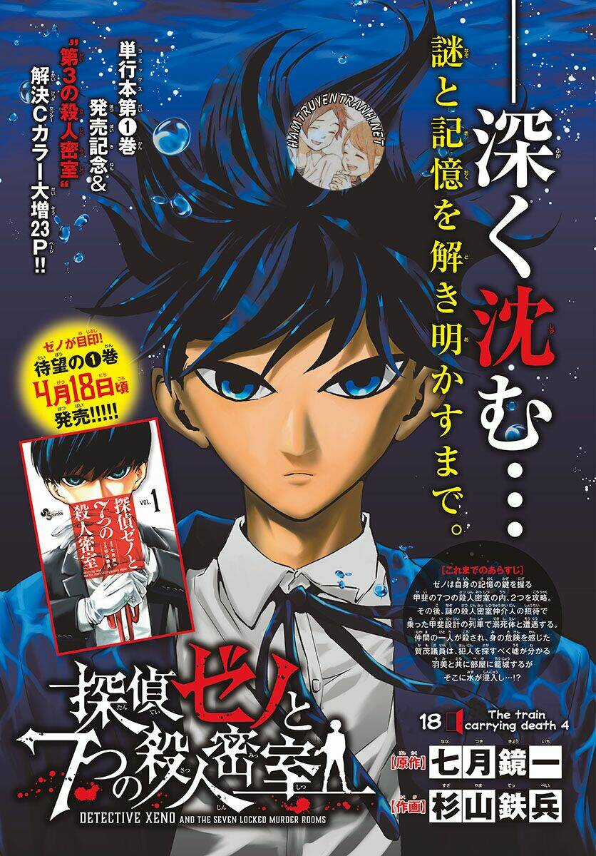Detective Xeno And The Seven Locked Murder Rooms Chapter 18 trang 1