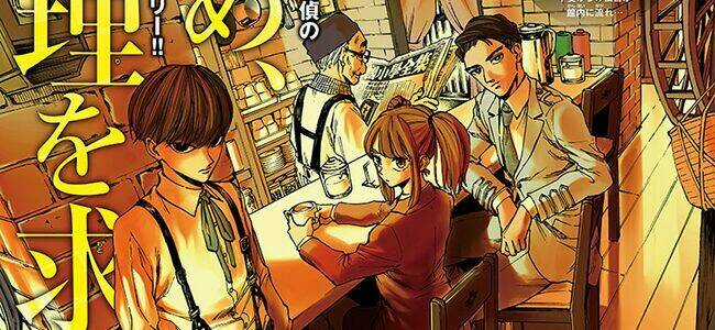 Detective Xeno And The Seven Locked Murder Rooms Chapter 24 trang 1