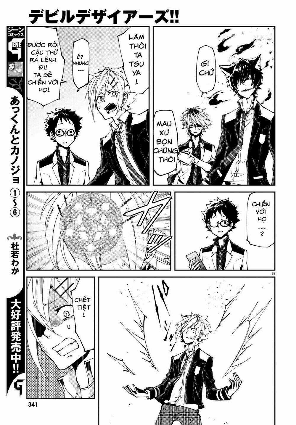 Devil Desires Chapter 1.2 trang 17