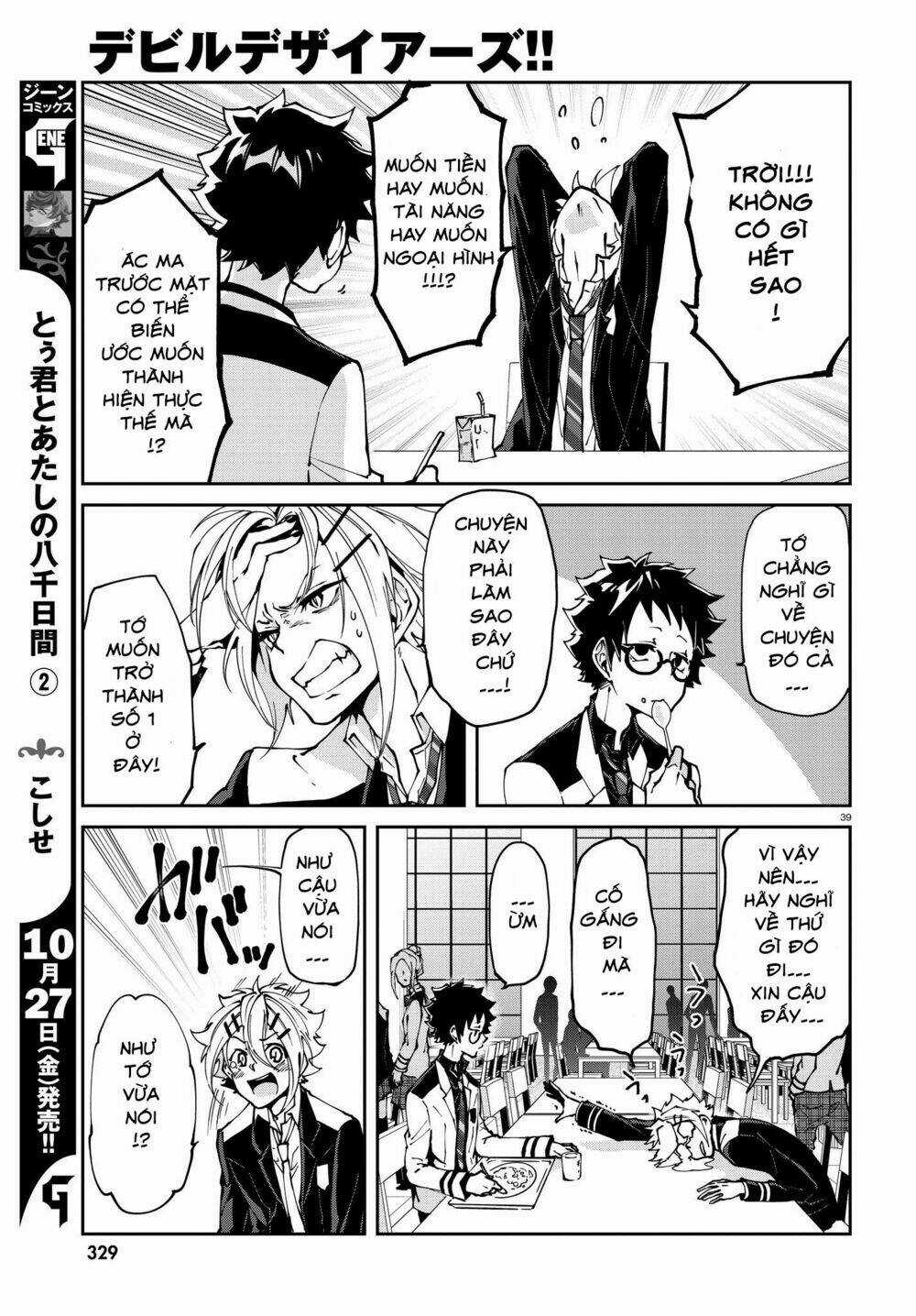 Devil Desires Chapter 1.2 trang 5