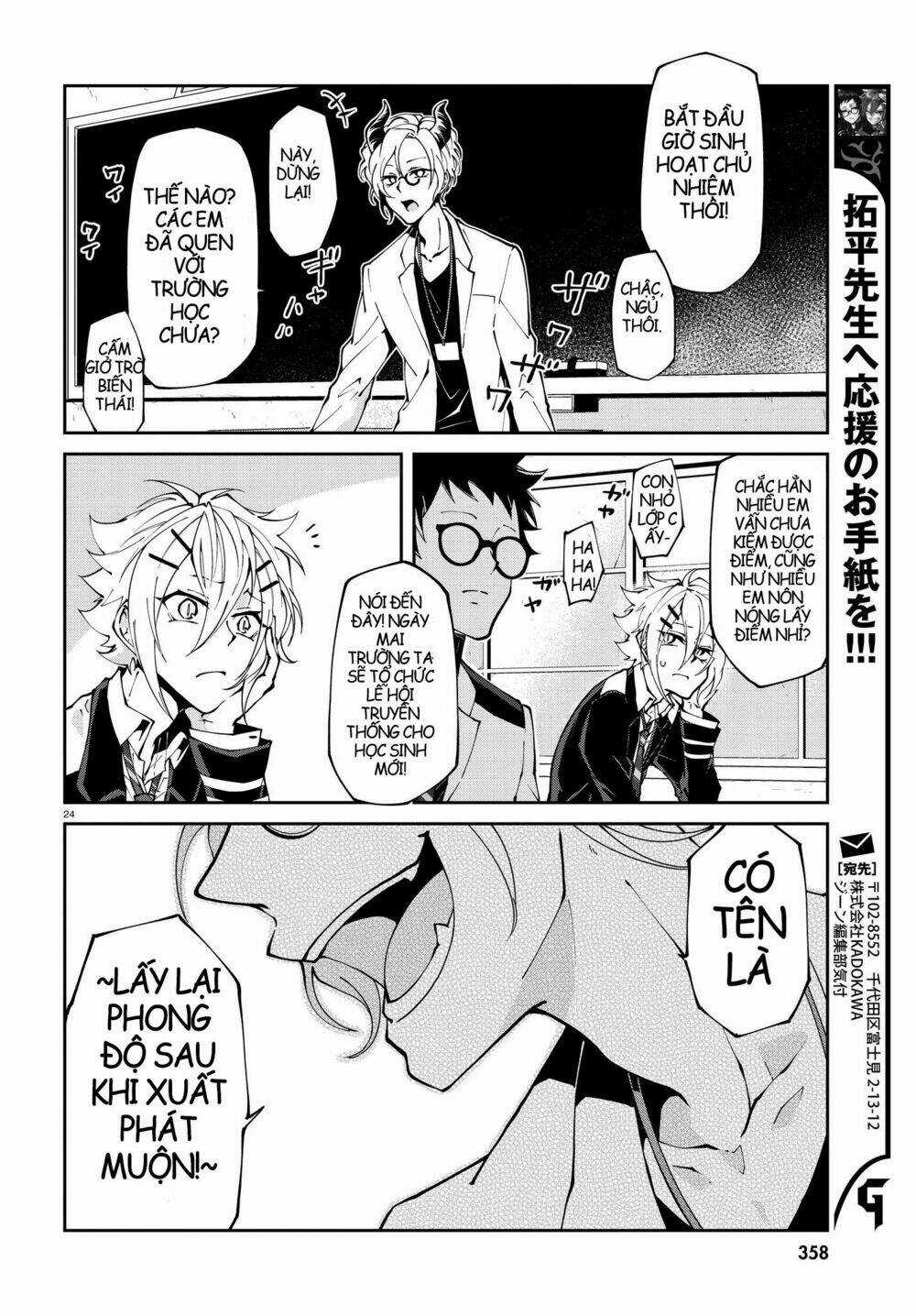 Devil Desires Chapter 2.2 trang 11