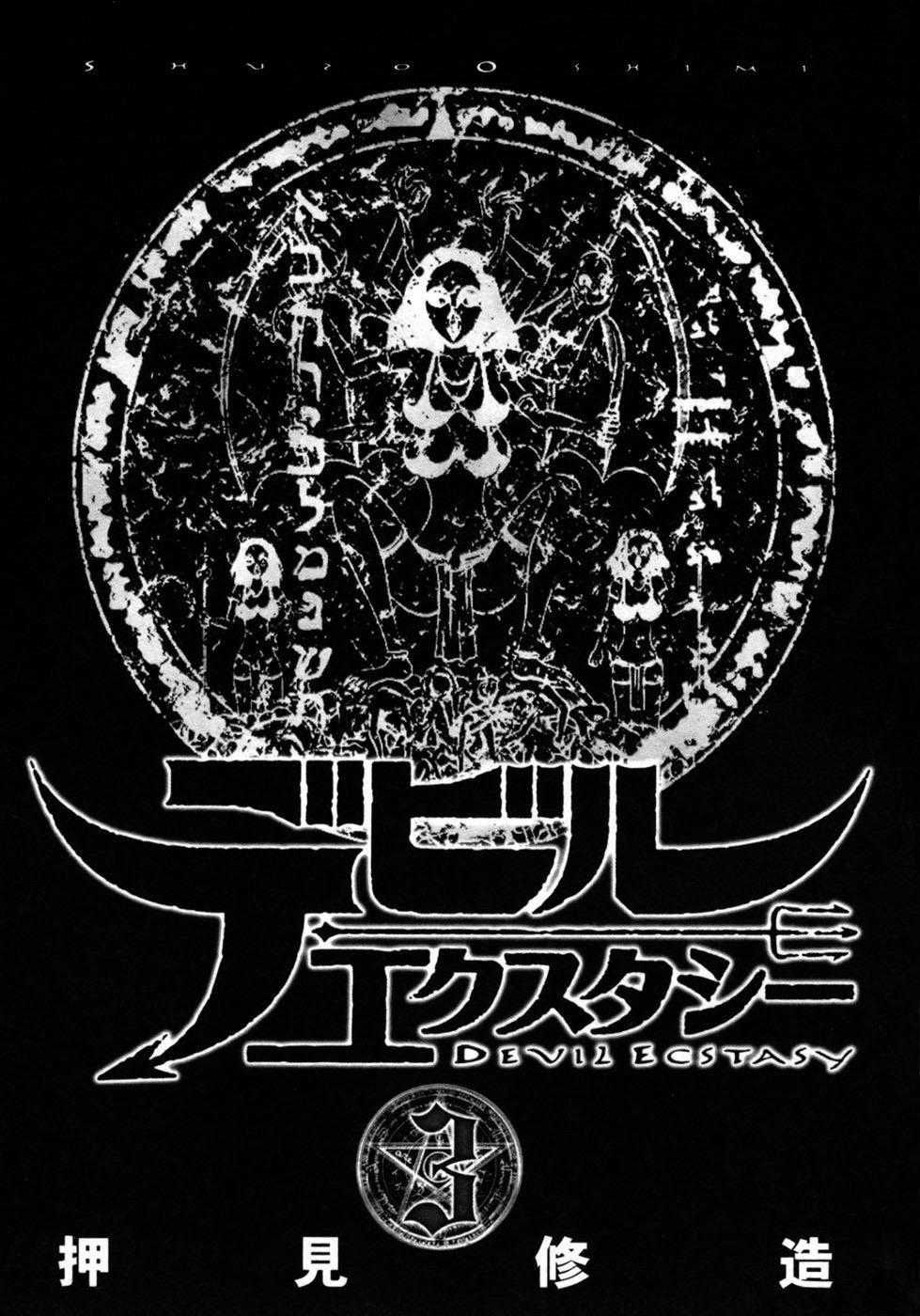 Devil Ecstasy Chapter 23 trang 1