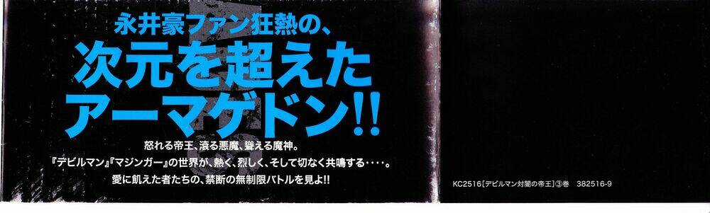 Devil Vs Hades Chapter 26 trang 2