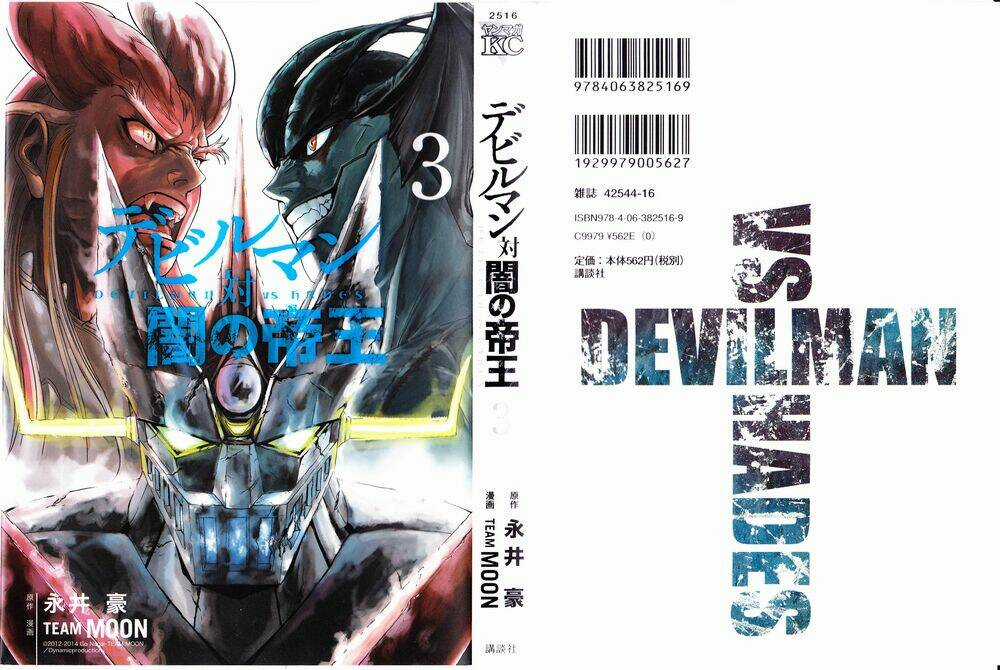 Devil Vs Hades Chapter 27 trang 2