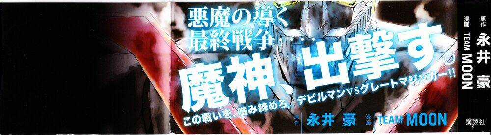 Devil Vs Hades Chapter 27 trang 3