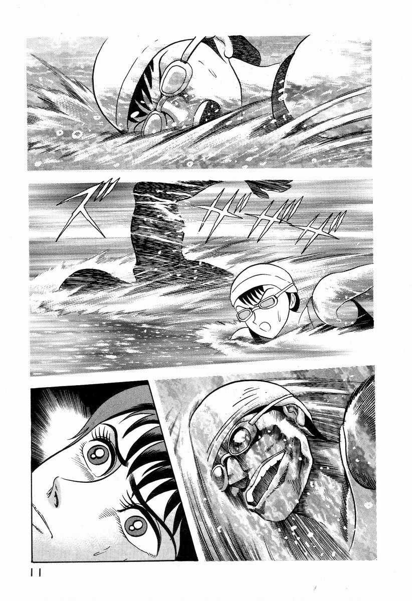 Devilman Lady Chapter 1 trang 21