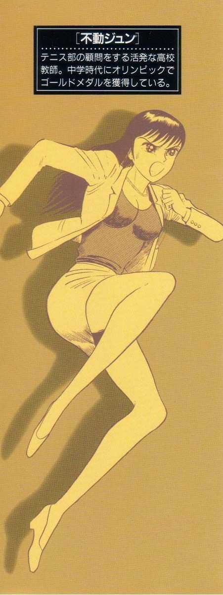 Devilman Lady Chapter 1 trang 3