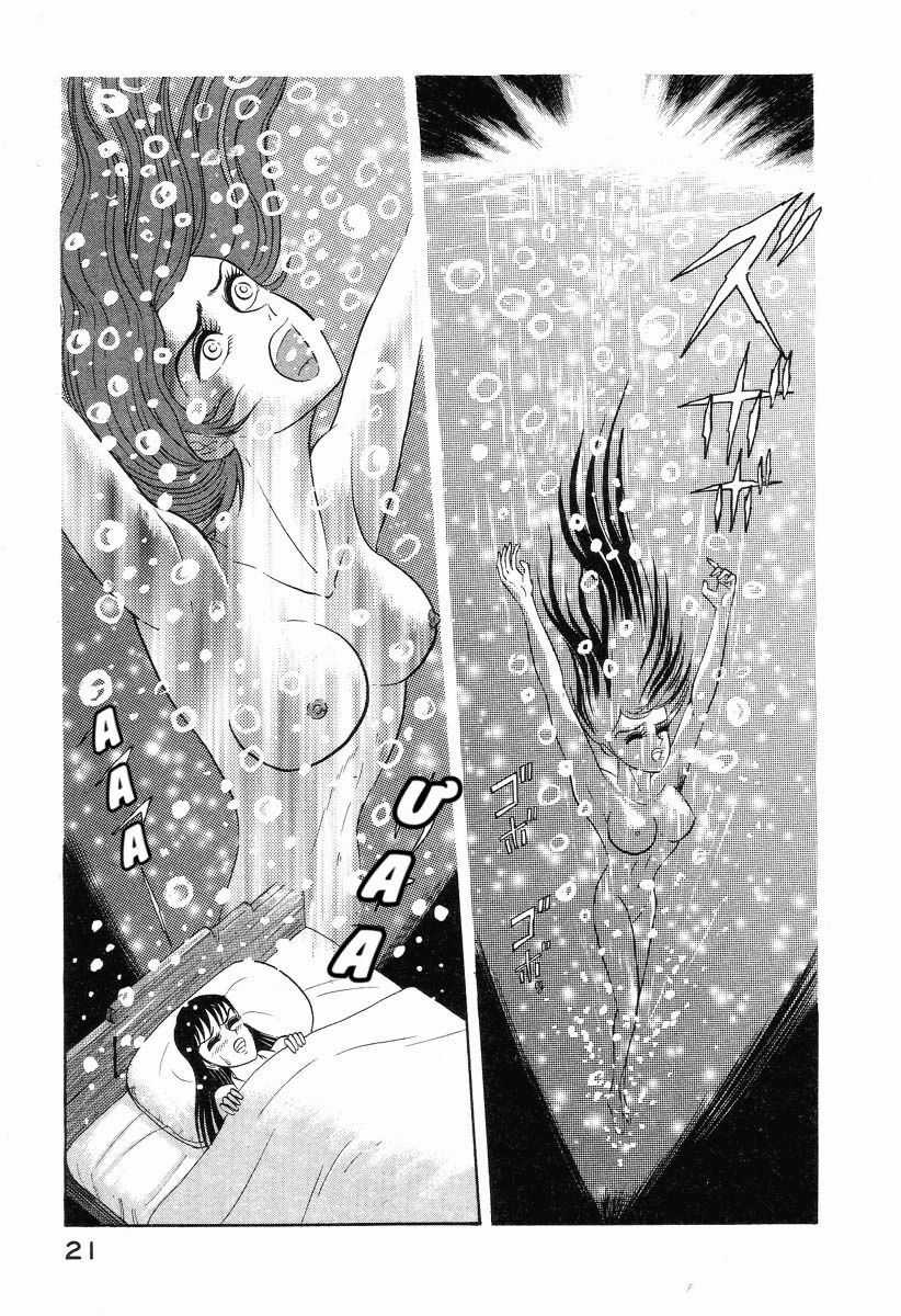 Devilman Lady Chapter 1 trang 31