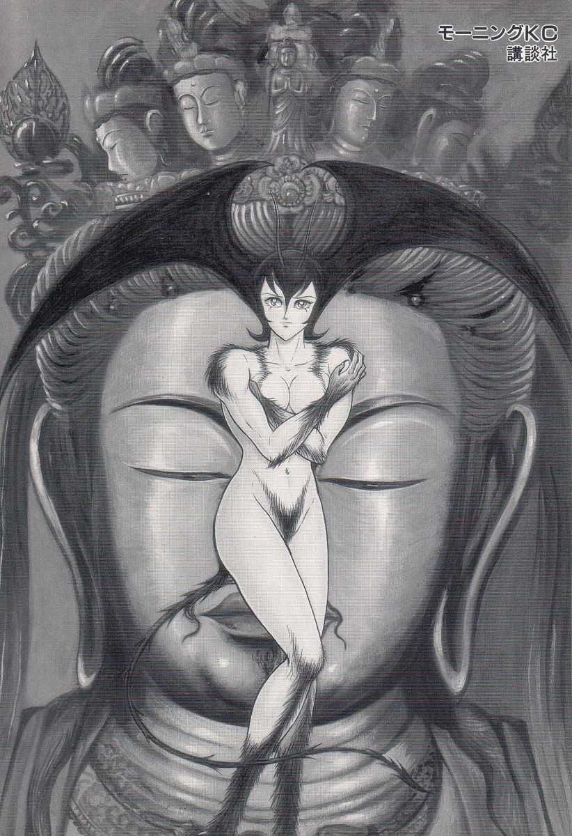 Devilman Lady Chapter 1 trang 8