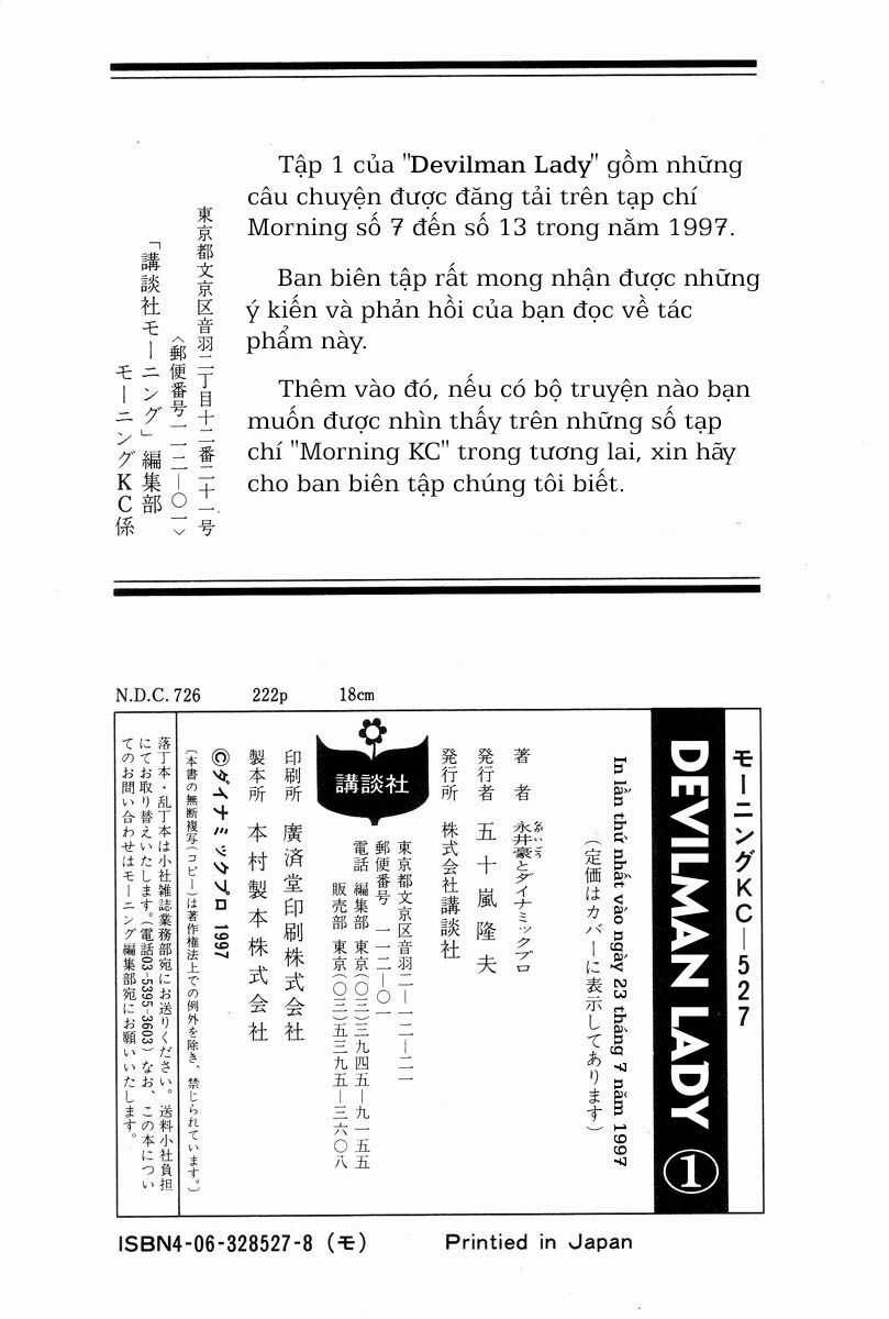 Devilman Lady Chapter 2.1 trang 60