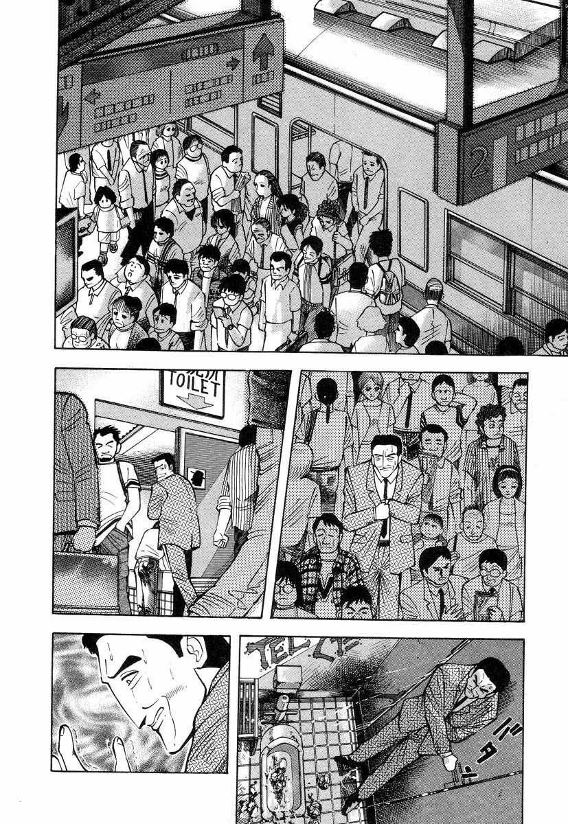 Devilman Lady Chapter 2 trang 14