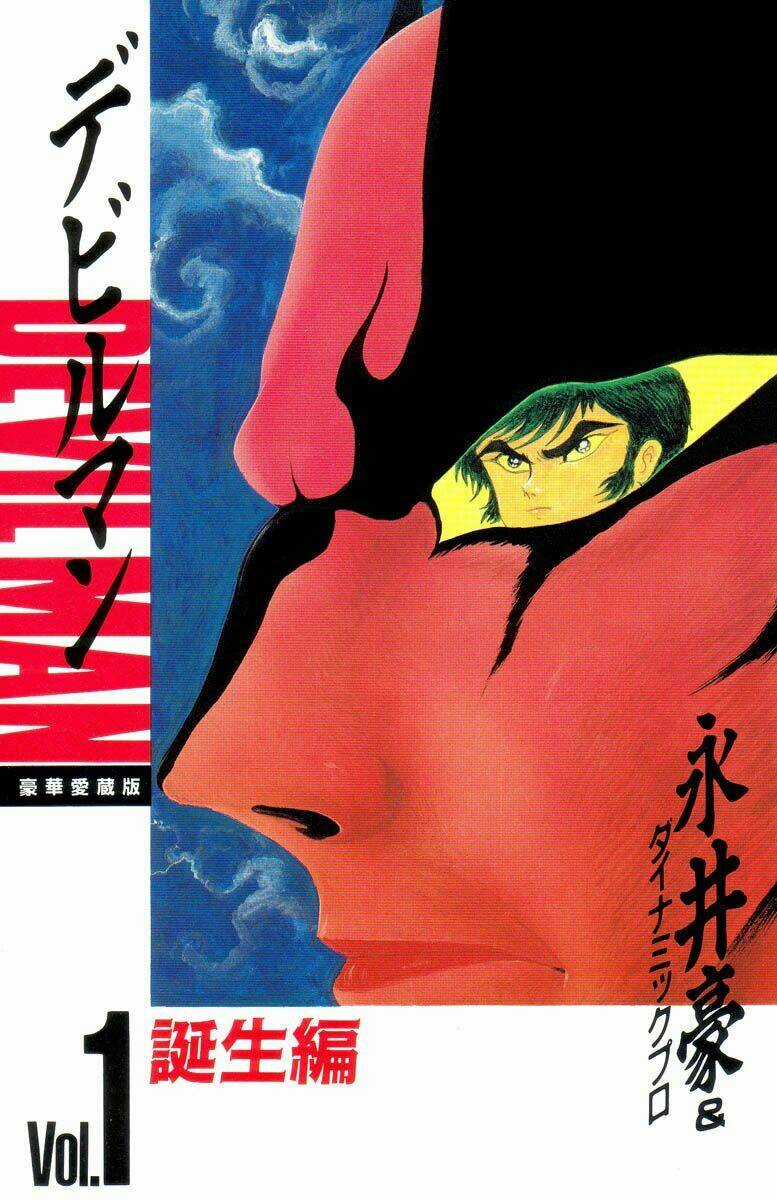 Devilman Chapter 1.1 trang 4