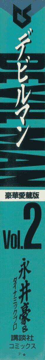 Devilman Chapter 6.1 trang 3