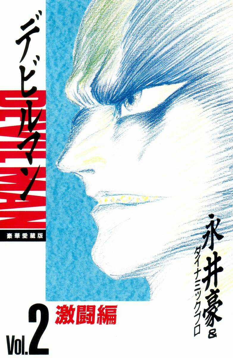 Devilman Chapter 6.1 trang 4