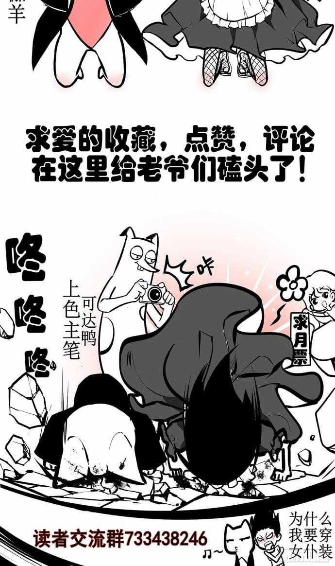 Di Độ Thâm Uyên - Trùng Khởi Kỷ Nguyên Chapter 45 trang 10