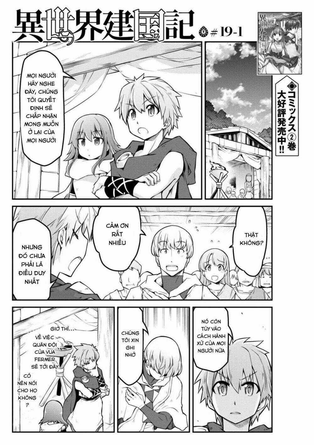 Dị Giới Kiến Quốc Ký Chapter 19.1 trang 1