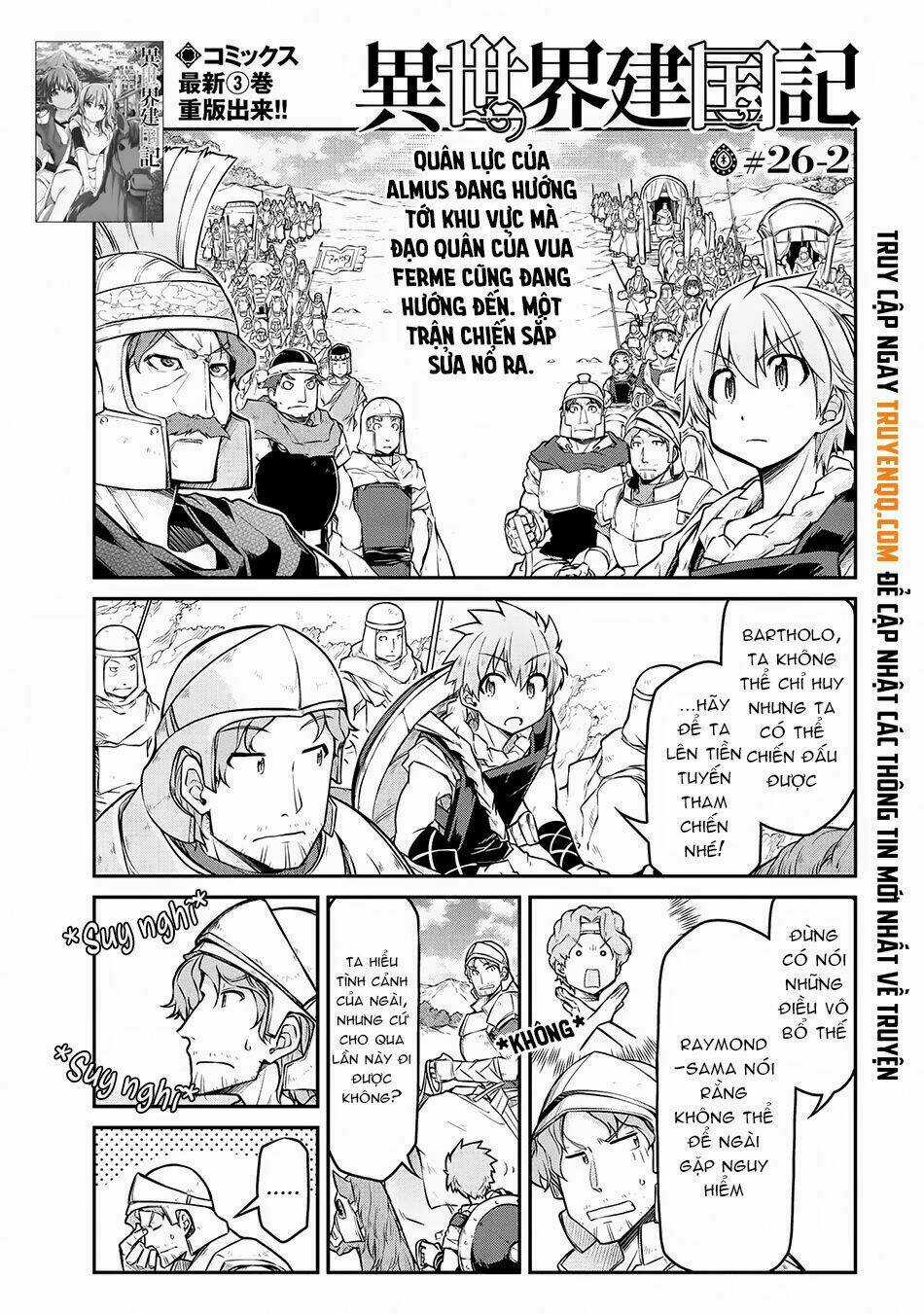 Dị Giới Kiến Quốc Ký Chapter 26.2 trang 1