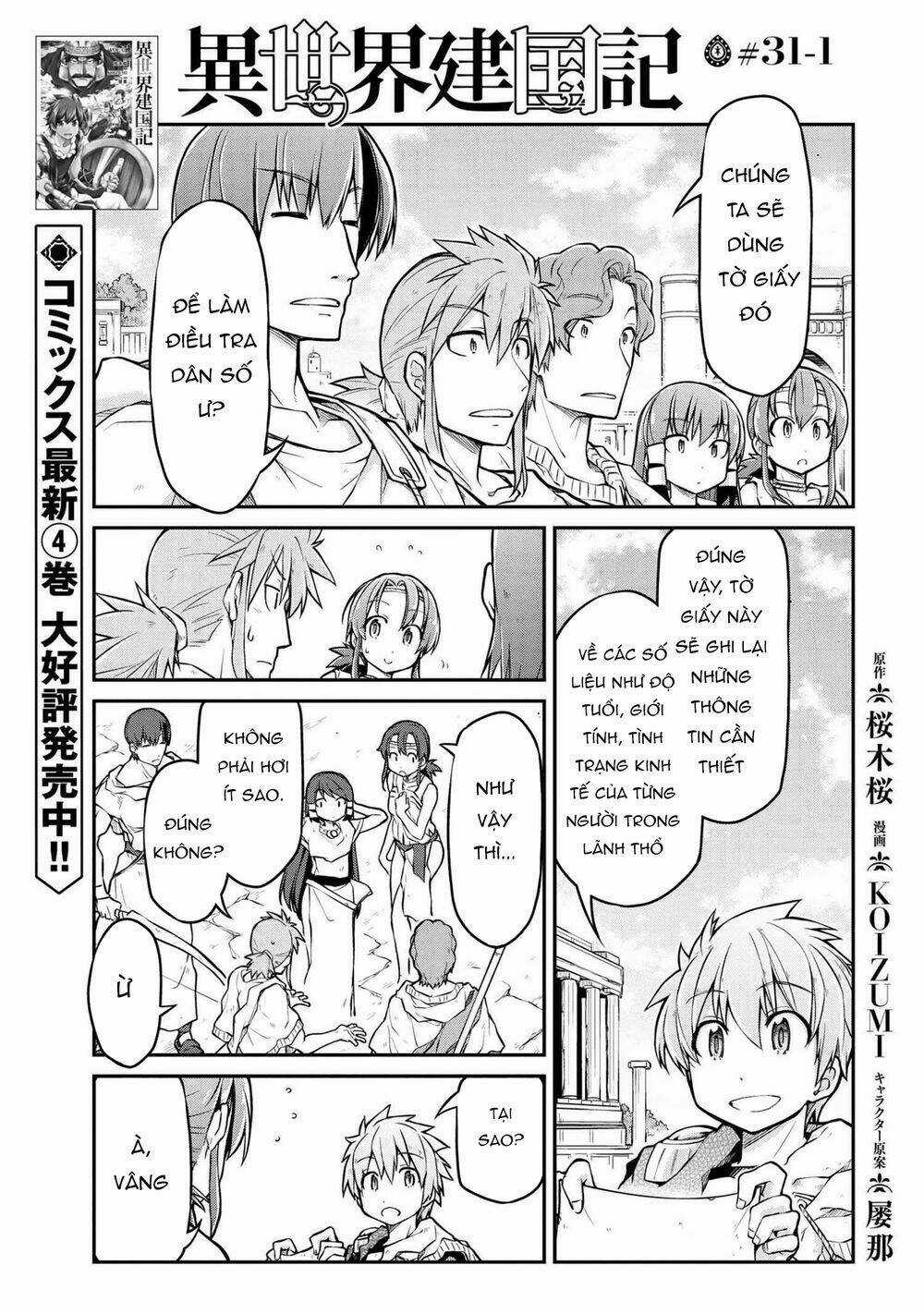Dị Giới Kiến Quốc Ký Chapter 31 trang 1