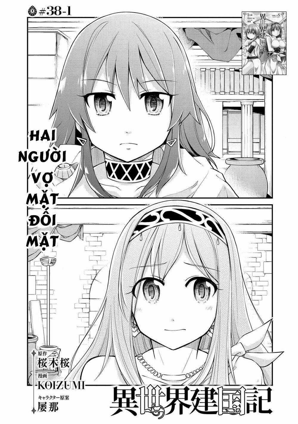 Dị Giới Kiến Quốc Ký Chapter 38 trang 2